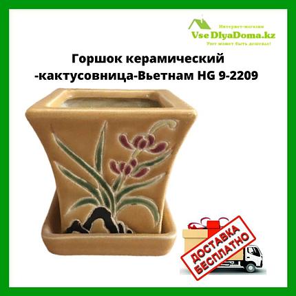 Горшок керамический -кактусовница-Вьетнам HG 9-2209, фото 2