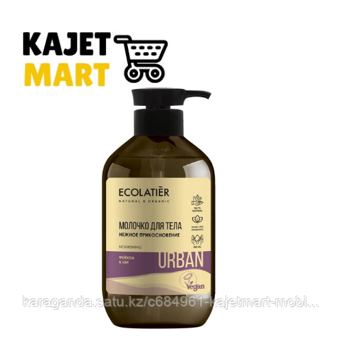 Ecolatier молочко для тела нежное прикосновение