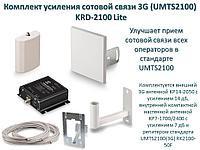 Комплект усиления сотовой связи 3G (UMTS2100), модель KRD-2100 Lite