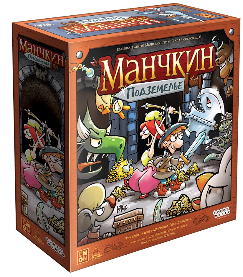 Настольная игра МАНЧКИН: ПОДЗЕМЕЛЬЕ