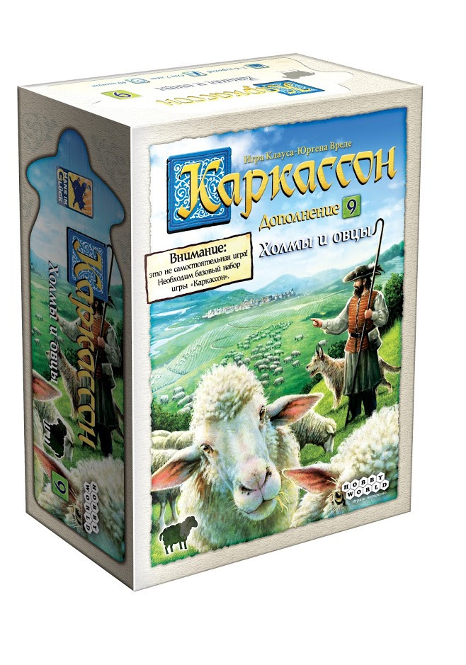 Настольная игра: Каркассон-9: Холмы и овцы | Хоббиворлд