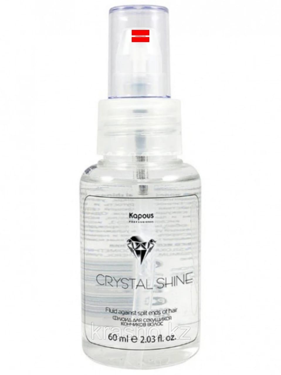 Флюид для секущихся кончиков 60мл Kapous Crystal Shine