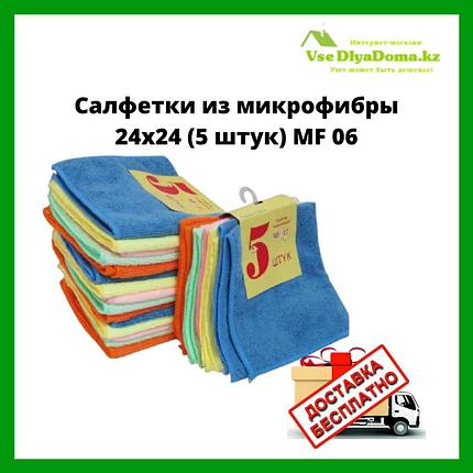 Салфетки из микрофибры 24х24 (5 штук) MF 06, фото 2