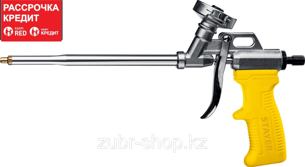 STAYER MASTER пистолет для монтажной пены, металлический корпус (06863_z02)