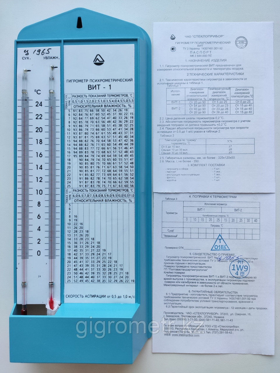 Гигрометр вит 1 фото психрометрический