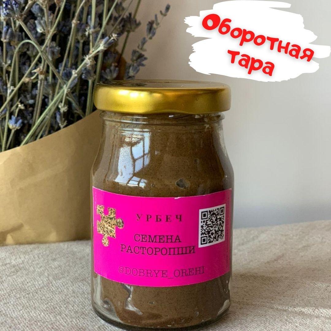 Урбеч. Расторопша. От 100 грамм. Добрехи