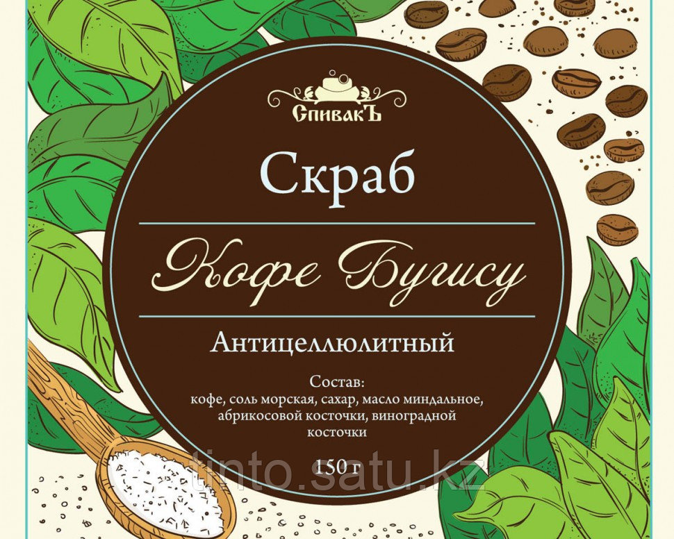 Скраб для тела СпивакЪ Кофе Бугису