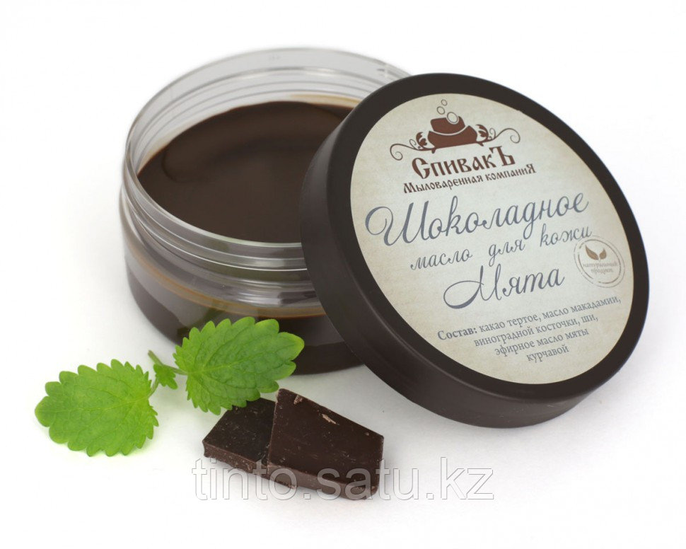 Шоколадное масло для кожи СпивакЪ Мята
