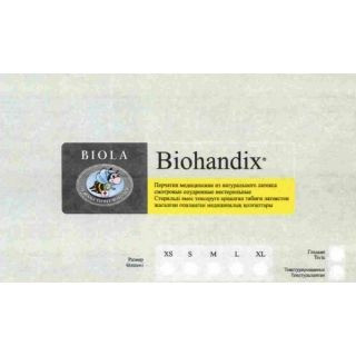 Перчатки латекс смотровые нестерильные опудренные размер S Biohandix
