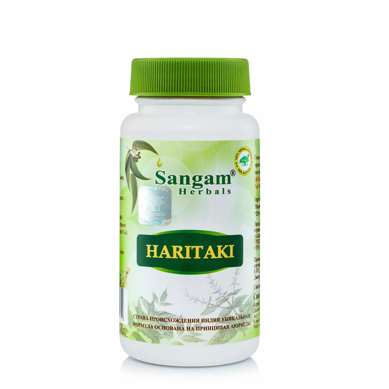 Харитаки 60, таб, омолаживающее и детоксицирующее растительное средство, Haritaki,Sangam