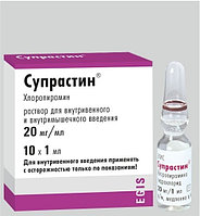 Супрастин 20 мг/мл №5 р-р д/ин.амп. / Эгис Фармацевтический завод ОАО (Венгрия)