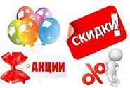 Акция . Гиперскидки на моющие средства.