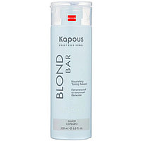 Оттеночный бальзам 200мл серебро для оттенков блонд Kapous Blond Bar