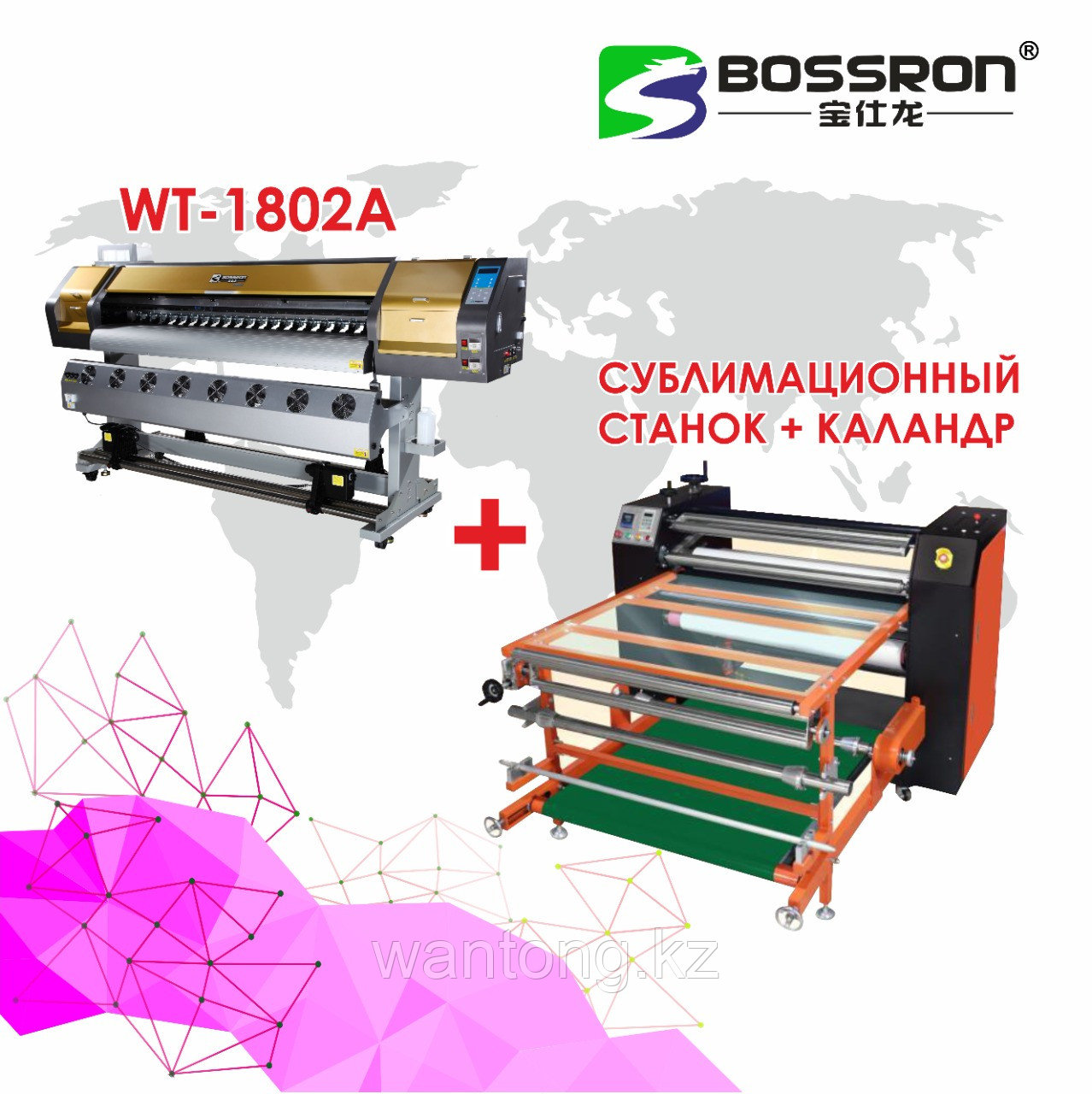 WT-1802A (Сублимационная печать )