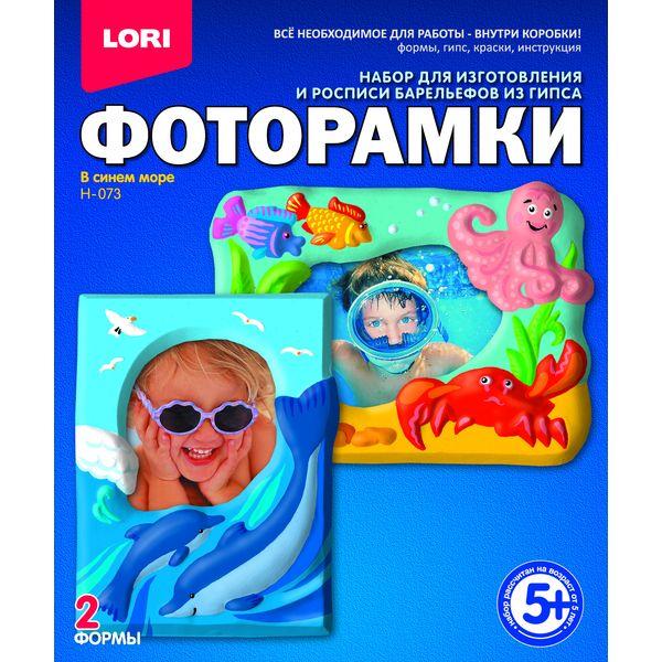 Н-073 Фоторамки из гипса В синем море