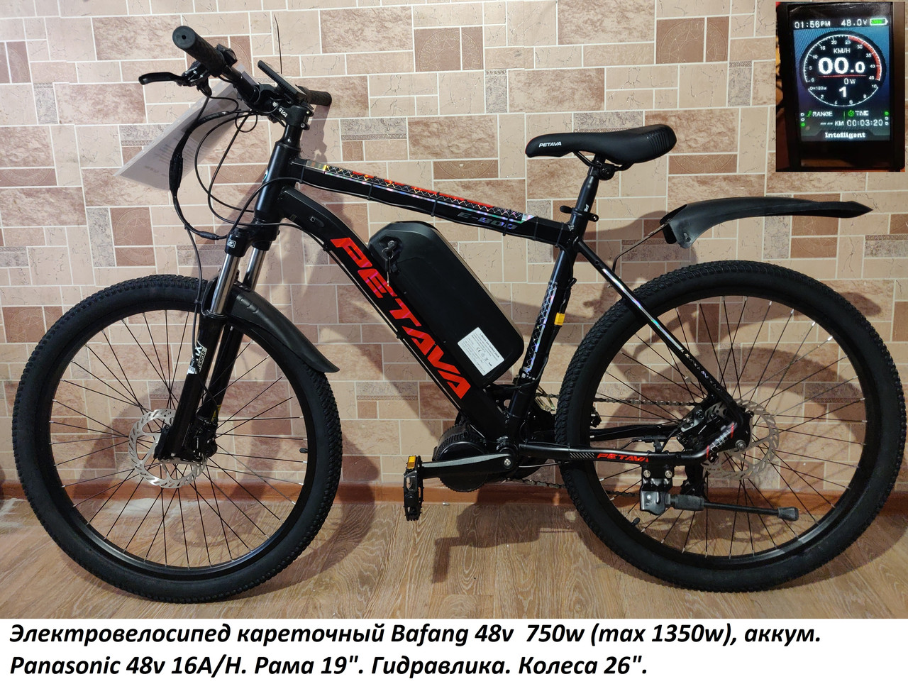Bafang 48v 750w (max 1350 w) аккум. Panasonic 48v 16 A/H. Электровел. Рама 19”. Гидравлика. Колеса 26".