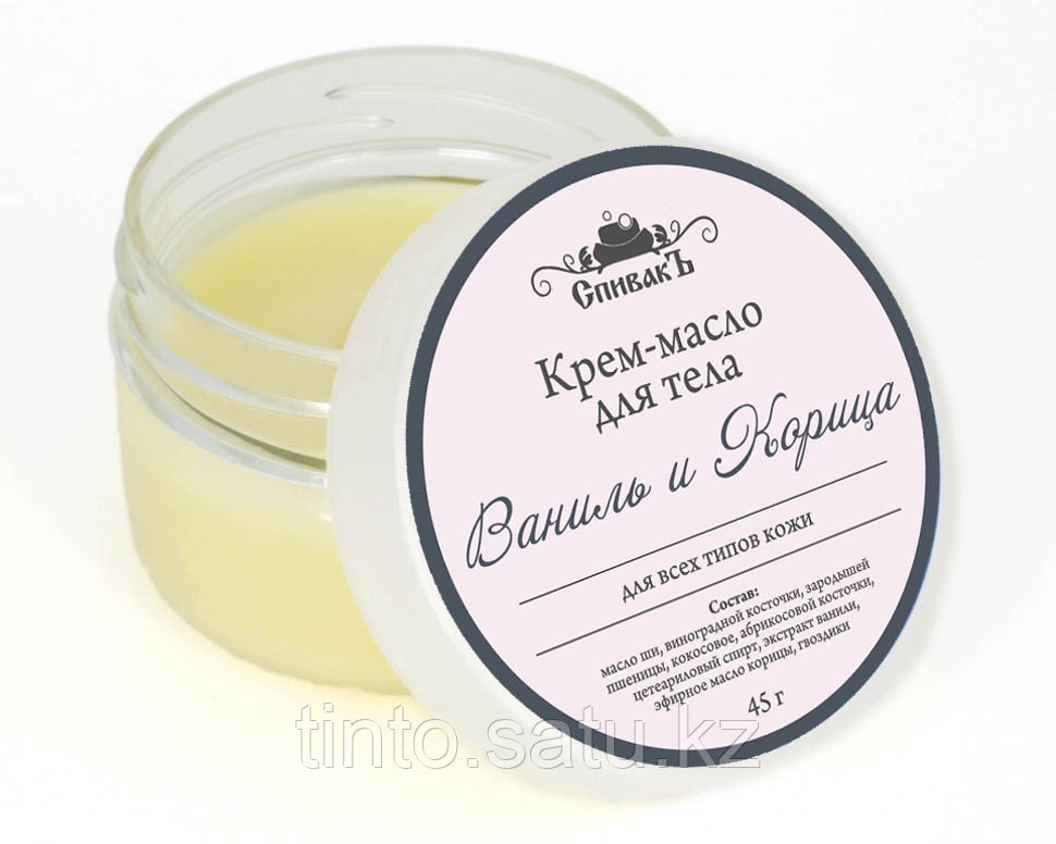 СпивакЪ, Крем-масло Ваниль и Корица