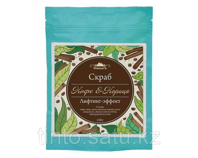СпивакЪ, Скраб для тела сухой Кофе и корица