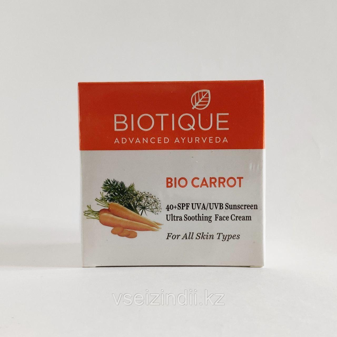 Питательный крем для лица с защитой от солнца SPF 40 Био Морковь, Биотик (Biotique Bio Carrot), 50 гр