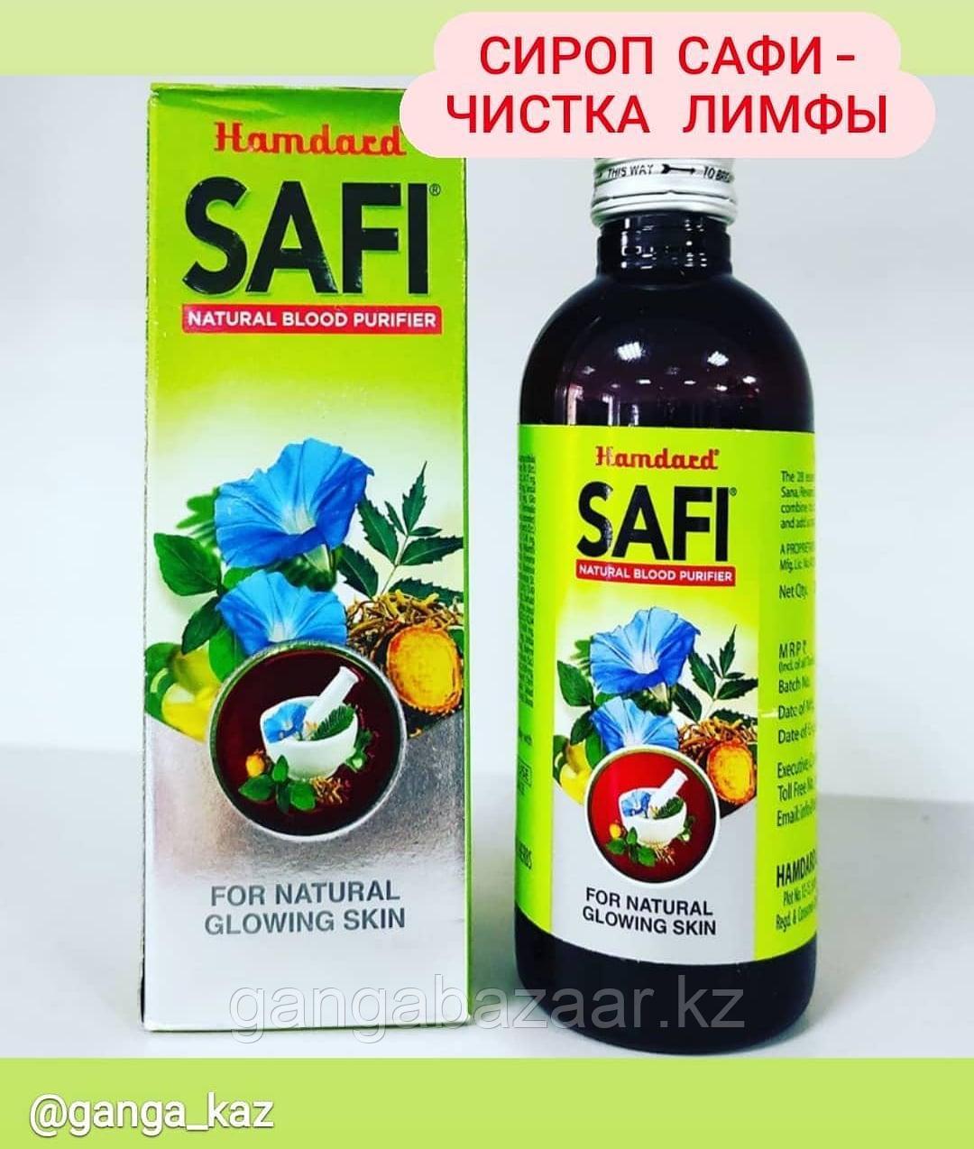 Сироп Сафи очистит кровь от токсинов, 200 мл