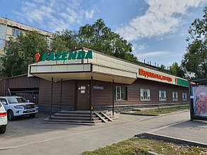 Филиал Fazenda - магазин Хозтовары на Гагарина