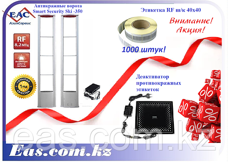 Противокражный комплект: Антикражные рамки, ключ съемник +500 датчиков, фото 2