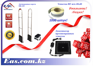 Противокражные комплекты 🛍️🔒