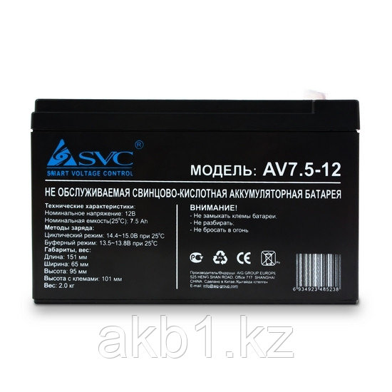 Аккумуляторная батарея SVC AV-7.5-12 12В 7.5 Ач - фото 3 - id-p81117037