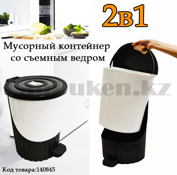 Мусорный контейнер с педалью объем 26 литров ведро мусорное черно-белый Style 01063, фото 1