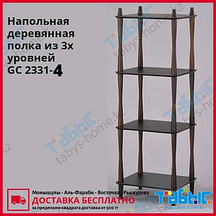 Напольная деревянная полка из 4х уровней GC 2331-4 (коричневый цвет), фото 2