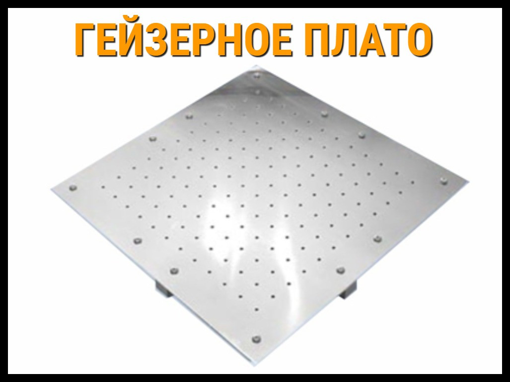 Квадратная панель гейзера для бассейна (350x350 мм.)