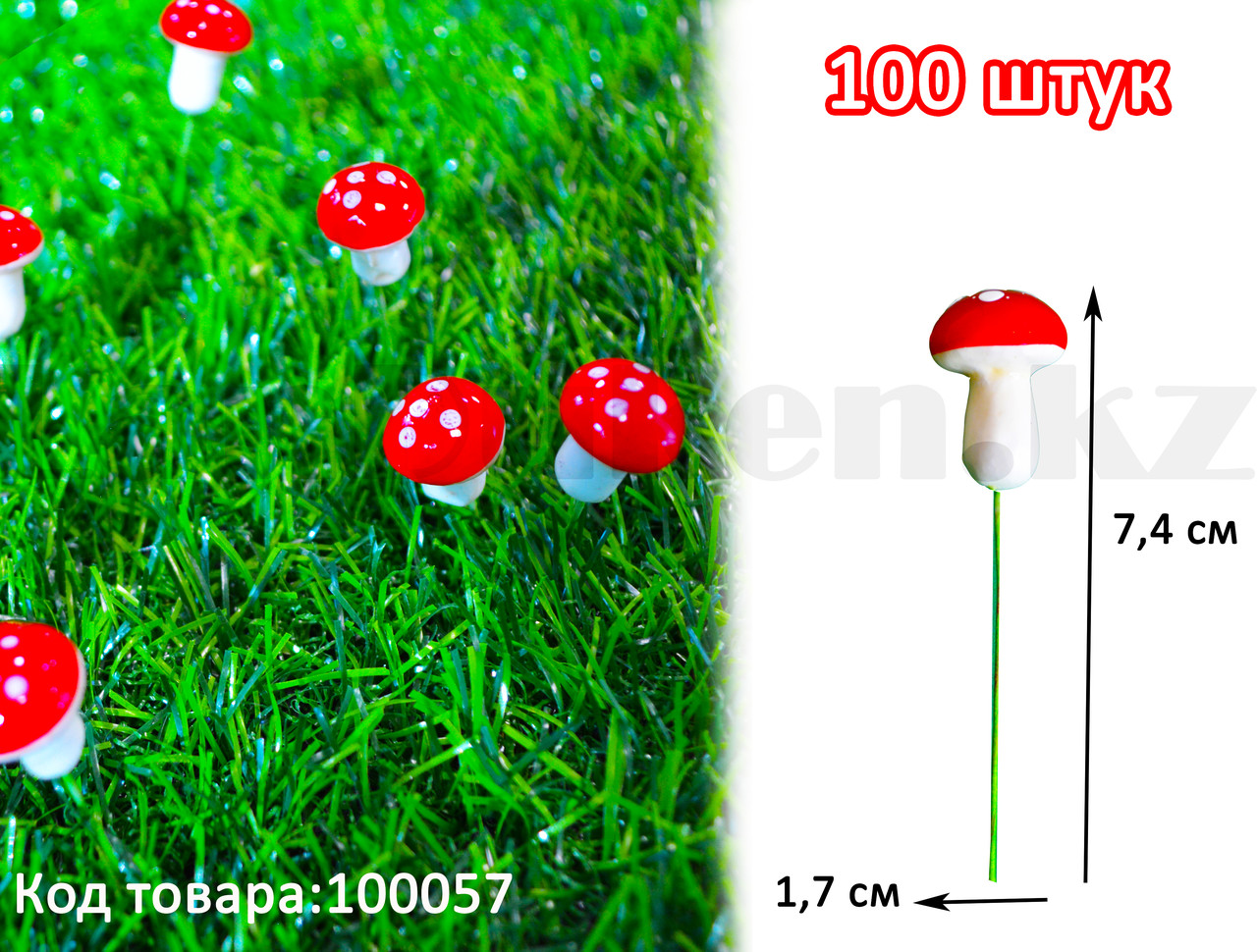 Искусственные грибы мухоморы красные муляж маленькие 100 шт