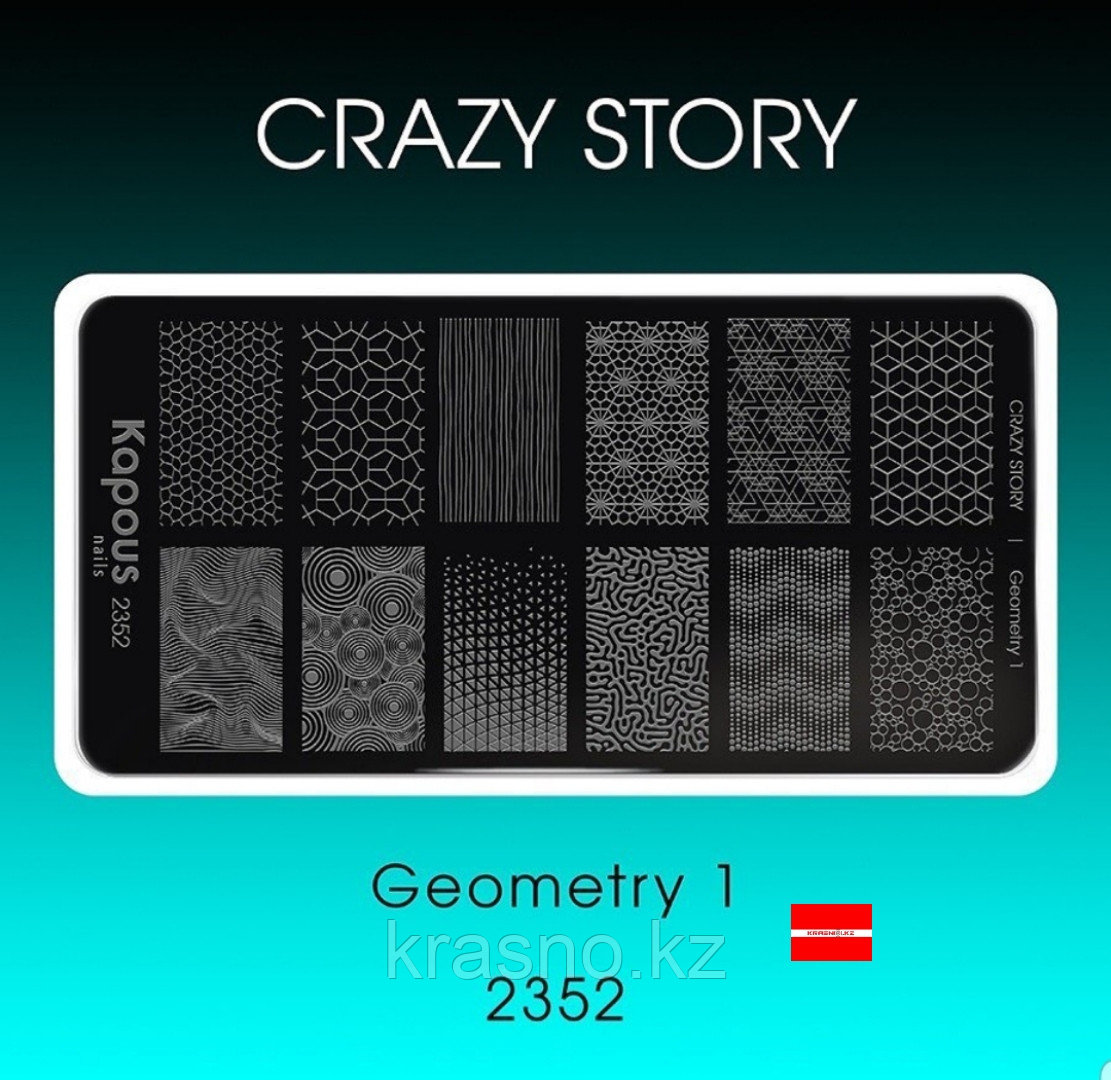 Пластина для стемпинга Crazy story Geometry, фото 1