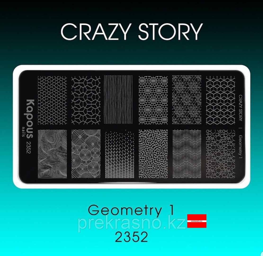 Пластина для стемпинга Crazy story Geometry