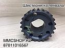 Шестерня коленвала MR994798 Лансер Джуниор Ио Lancer Junior IO, фото 4