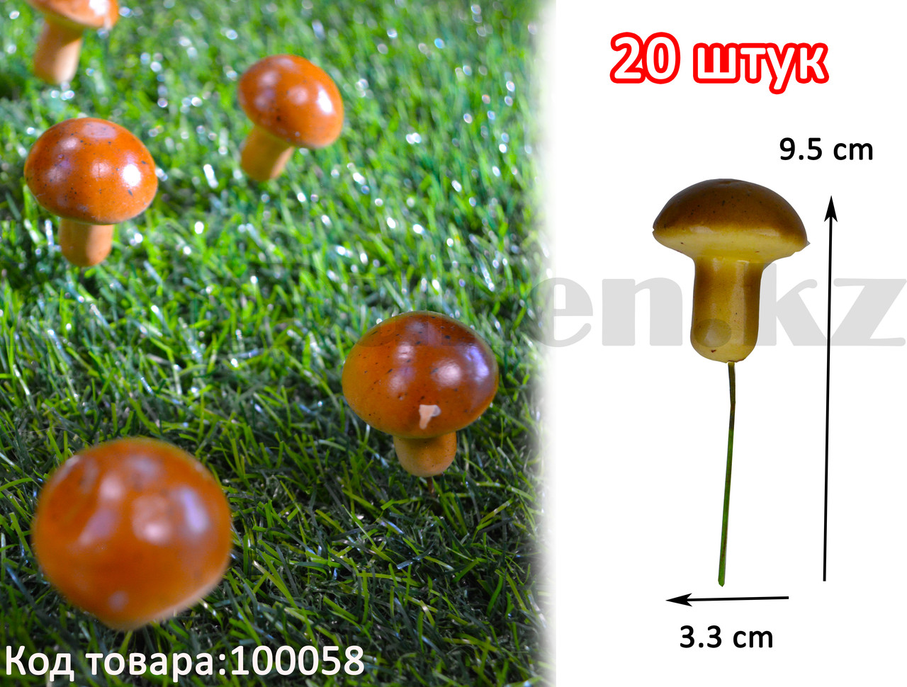Искусственные грибы дубовик с коричневой шляпкой муляж маленький 20 шт - фото 1 - id-p81166570