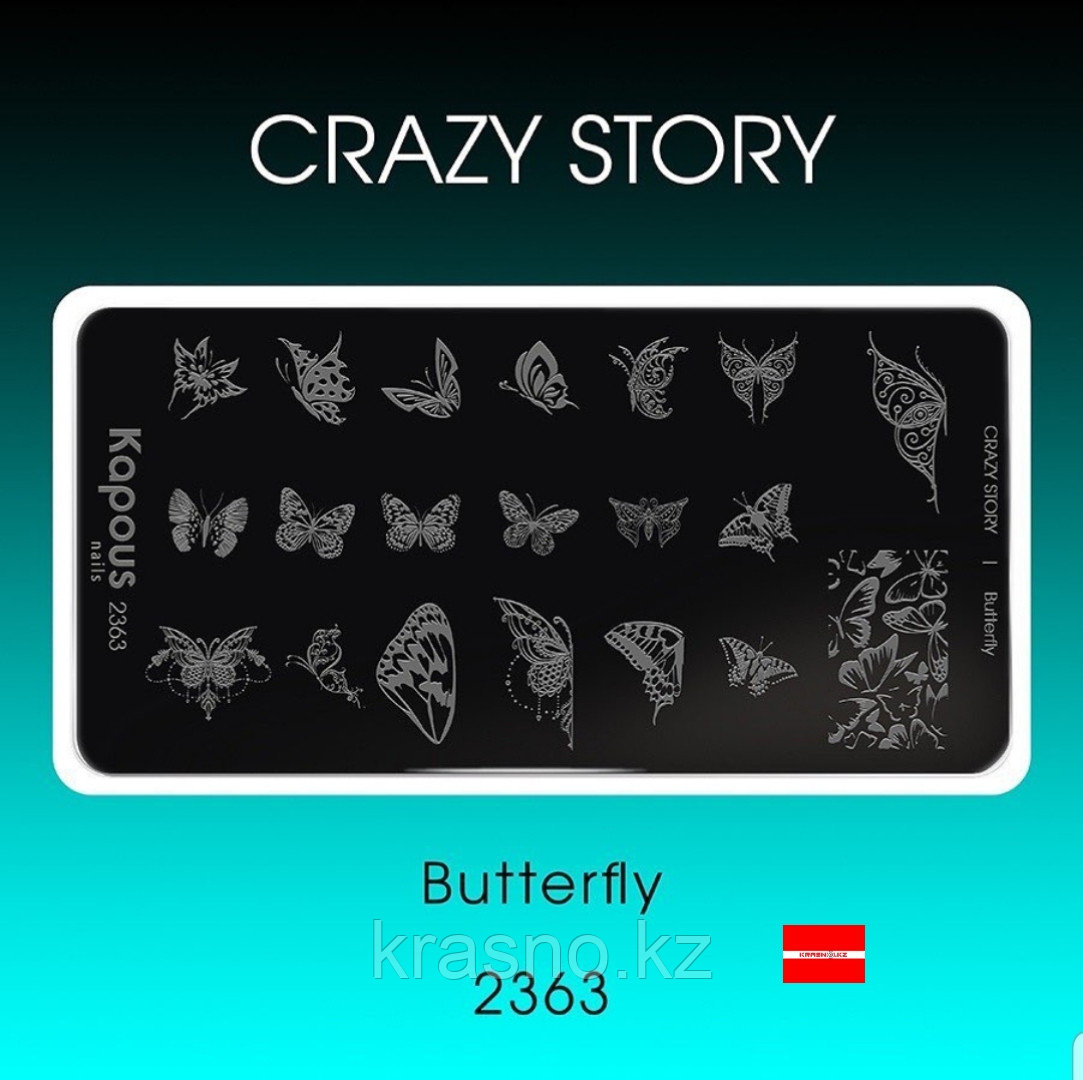 Пластина для стемпинга Crazy story Butterfly