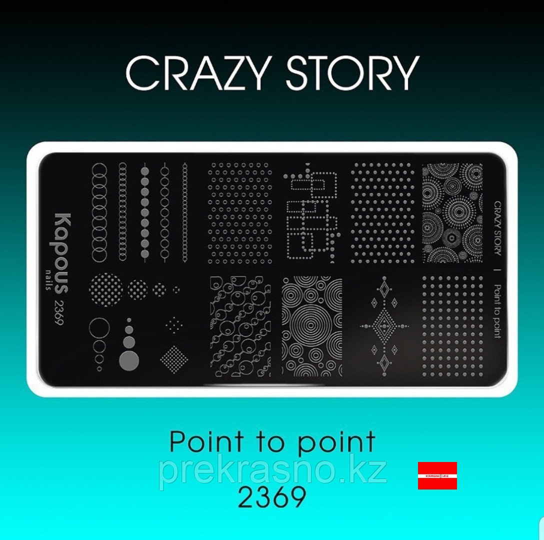 Пластина для стемпинга Crazy story Point to point