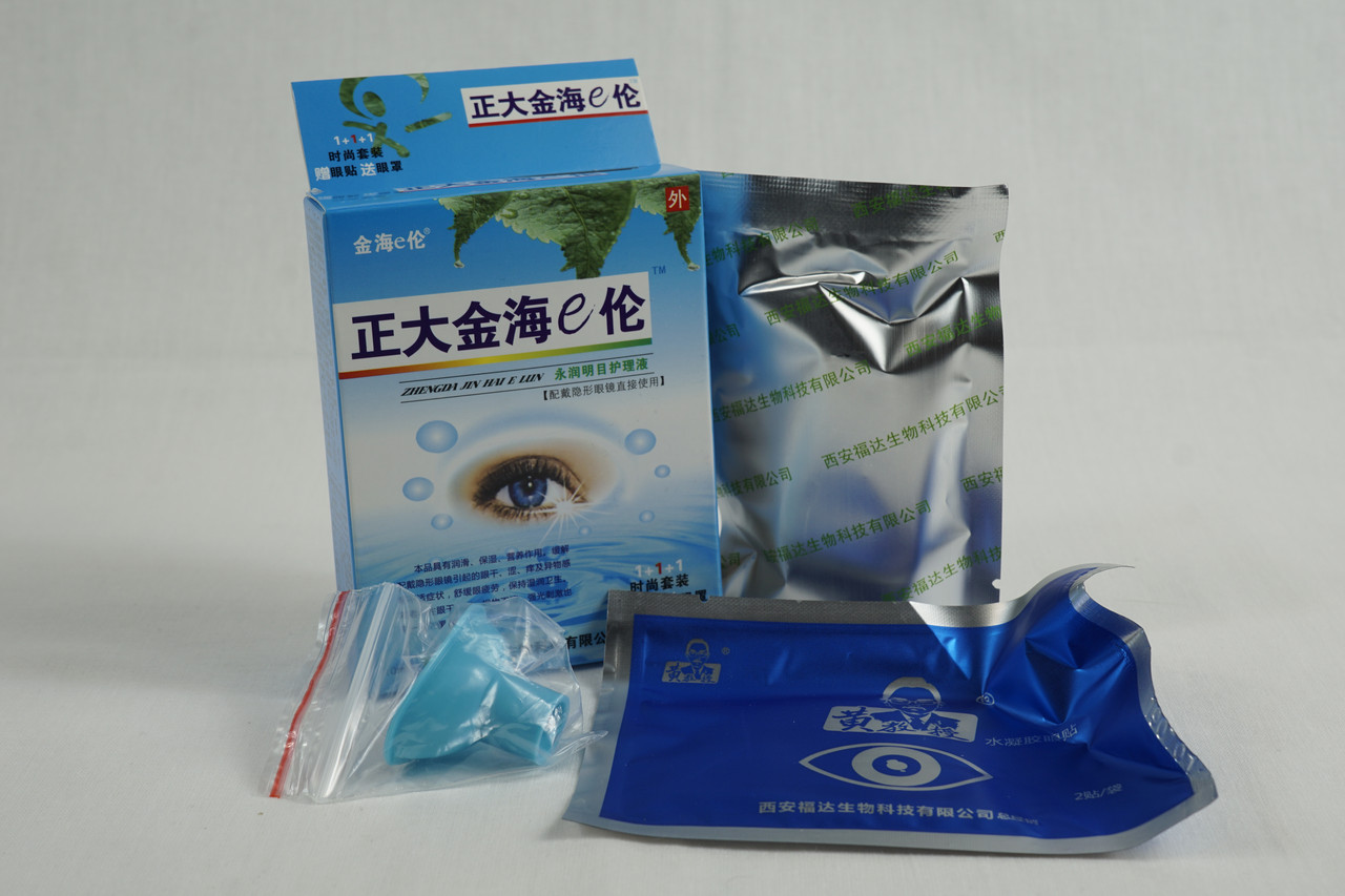 Zhengda jin hai e lun капли для глаз, 10мл - фото 1 - id-p81180608