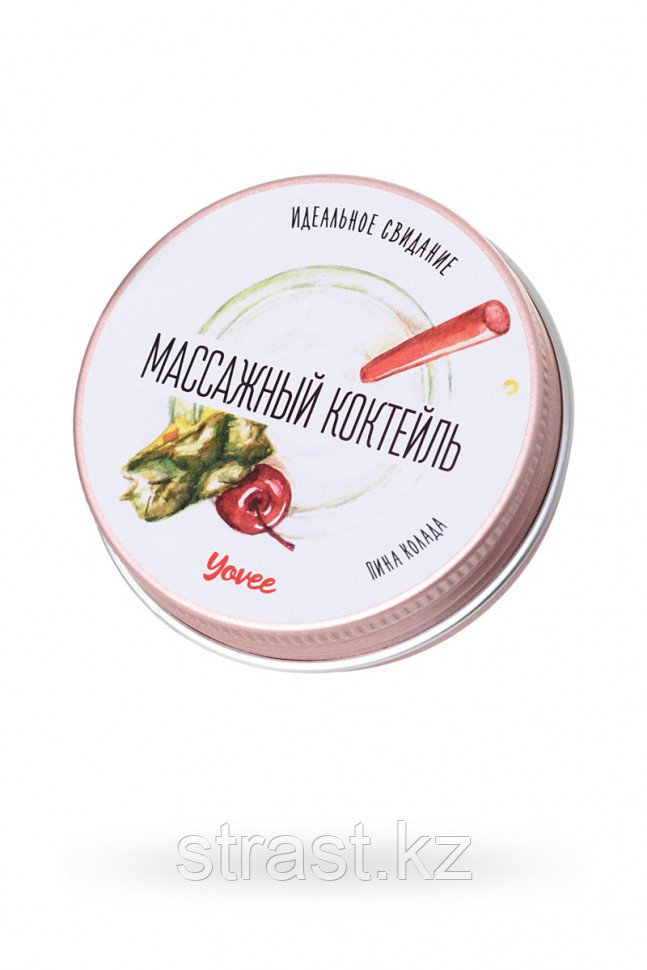 МАССАЖНАЯ СВЕЧА YOVEE BY TOYFA «МАССАЖНЫЙ КОКТЕЙЛЬ», С АРОМАТОМ ПИНА КОЛАДЫ, 30 МЛ