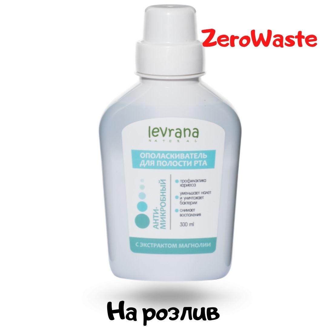 Ополаскиватель для полости рта «Антимикробный» без спирта Levrana на розлив