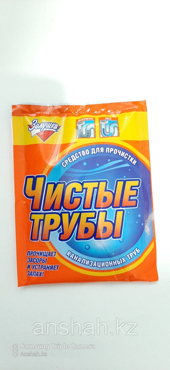 Чистые Трубы, Средство для прочистки канализационных труб (Оранжевый) (24шт)