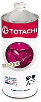 TOTACHI ATF SP-IV 1L Трансмиссионное масло для АКПП