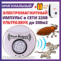 Отпугиватель грызунов, насекомых PRO Ультразвуковой + Электромагнитный от тараканов мышей крыс Pest Reject