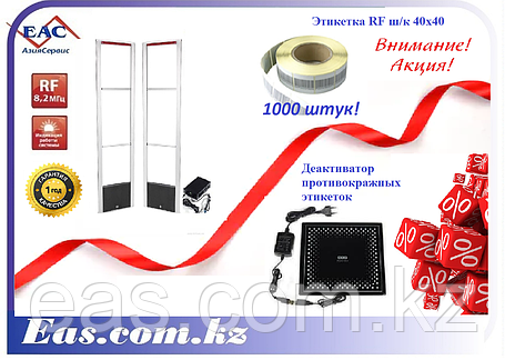 Противокражный комплект: Антикражные рамки, деактиватор + 1000 этикеток, фото 2