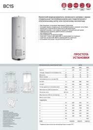 Бойлер косвенного нагрева Ariston BC1S 450 L, фото 2