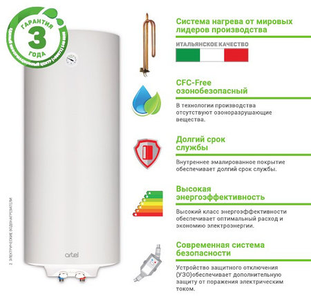 Бойлер - ARTEL R WH 100 L, фото 2