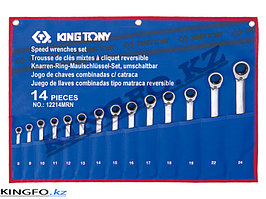 Набор комбинированных ключей с трещоткой 14 пр KING TONY12214MRN