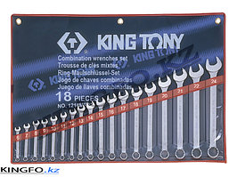 Набор комбинированных ключей 18 пр KING TONY 1218MR01