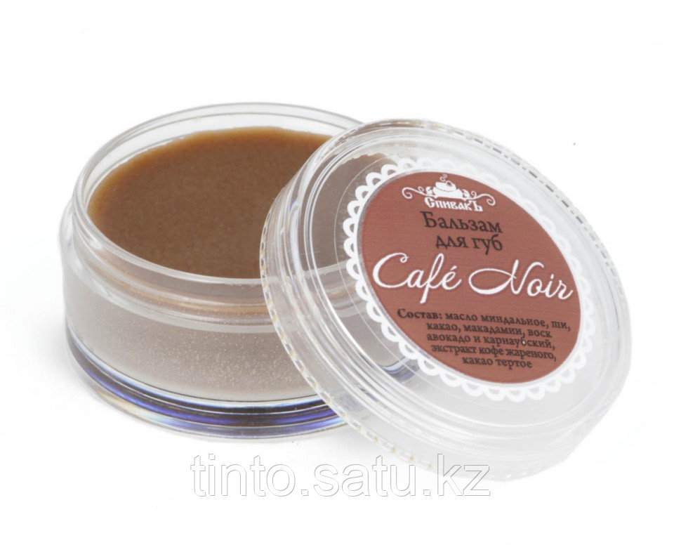 Бальзам для губ СпивакЪ Cafe Noir